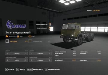 KamAZ Off-Road Tractor / Refueler version 1.0.0.2 for Farming Simulator 2019 (v1.7x)