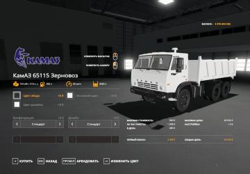 KamAZ Grain Truck version 1.0.0.1 for Farming Simulator 2019 (v1.7x)