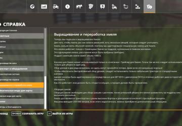HoT online F4rm 2020_RUS Map + Production and Equipment Pack_RUS v2.0.2.0 for Farming Simulator 2019 (v1.5.x)
