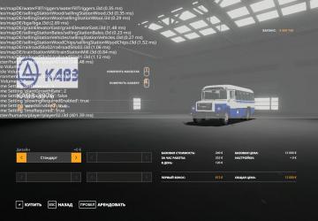 KAVZ-3976 version 1.0 for Farming Simulator 2019 (v1.6.0.0)