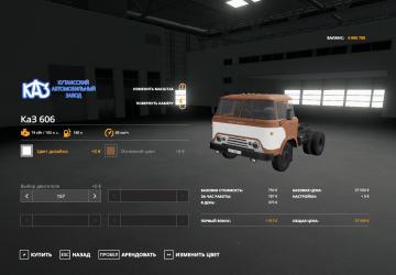Kaz 606/608 Colchis version 1.0 for Farming Simulator 2019 (v1.7.1.0)
