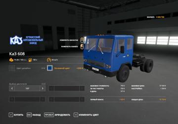 Kaz 606/608 Colchis version 1.0 for Farming Simulator 2019 (v1.7.1.0)