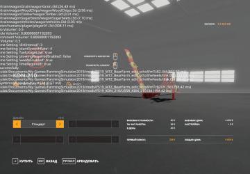 KDN-210 version 2.1 for Farming Simulator 2019 (vv1.6.x)