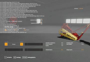 KDN-210 version 2.0 for Farming Simulator 2019 (v1.5.1.0)