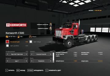 Kenworth C500 version 1.3 for Farming Simulator 2019 (v1.3.x)
