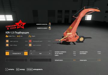 KIR - 1.5M - Overhaul version 1.0.0.3 for Farming Simulator 2019 (v1.7.1.0)
