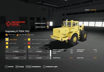 Kirovets K-700A PKU version 0.9.3.0 for Farming Simulator 2019 (v1.7.1.0)