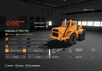 Kirovets K-700A PKU version 0.9.3.0 for Farming Simulator 2019 (v1.7.1.0)