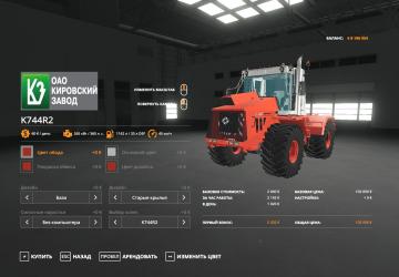 Kirovets K-744 P2 version 1.1 Fixed for Farming Simulator 2019 (v1.7.1.0)