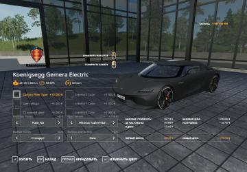 Koenigsegg Gemera Electric version 1.0.0.0 for Farming Simulator 2019 (v1.7x)
