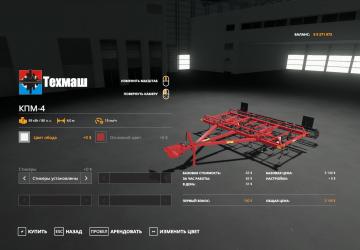 KPM version 1.0.0.0 for Farming Simulator 2019 (v1.4)