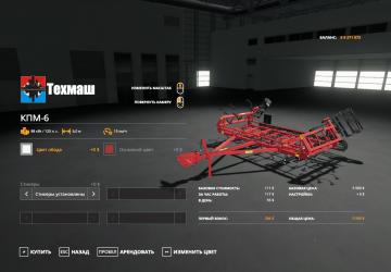KPM version 1.0.0.0 for Farming Simulator 2019 (v1.4)