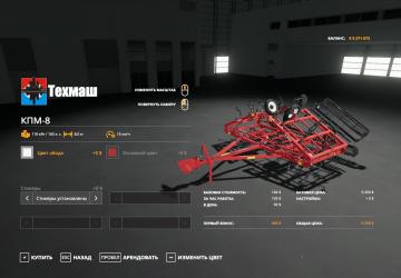 KPM version 1.0.0.0 for Farming Simulator 2019 (v1.4)