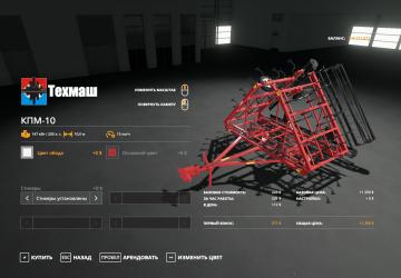 KPM version 1.0.0.0 for Farming Simulator 2019 (v1.4)
