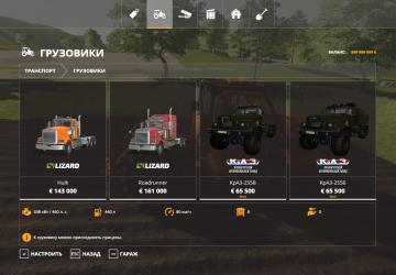 KrAZ-255B New Life Version + MAZ-953000-017 v2.5.0.0 for Farming Simulator 2019 (v1.3.x)