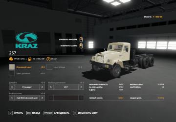 KrAZ-257 version 1.3.0.0 for Farming Simulator 2019 (v1.7x)