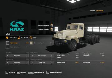 KrAZ-258 version 1.1.0.0 for Farming Simulator 2019