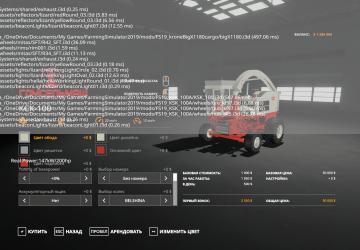 KSK-100A version 1.0.0.0 for Farming Simulator 2019 (v1.7.1.0)