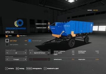 KTU-10 version 1.0.0.2 for Farming Simulator 2019 (v1.6.x)