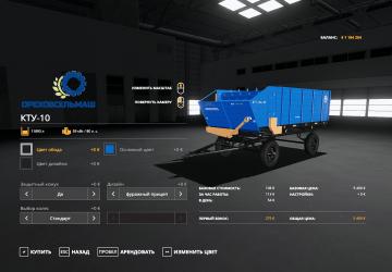 KTU-10 version 1.0.0.0 for Farming Simulator 2019 (v1.5.x)
