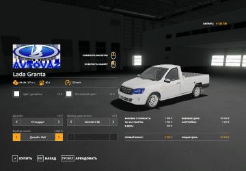 Lada Granta Pickup version 1.0 for Farming Simulator 2019 (v1.5.1.0)