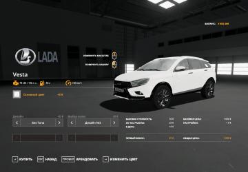 Lada Vesta version 1.0 for Farming Simulator 2019 (v1.5.x)