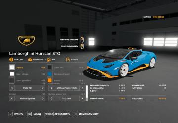 Lamborghini Huracan STO version 1.0.0.0 for Farming Simulator 2019 (v1.7.x)