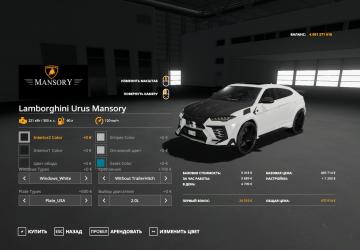 Lamborghini Urus Mansory version 1.0.0.0 for Farming Simulator 2019 (v1.7.x)