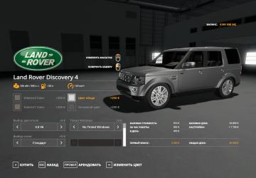 Land Rover Discovery 4 version 1.0.0.0 for Farming Simulator 2019 (v1.5x)