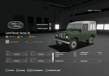 Land Rover Series III version 1.1.0.0 for Farming Simulator 2019 (v1.7.x)