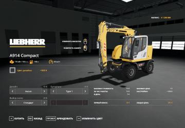 Liebherr A914C SDM version 1.0.0.2 for Farming Simulator 2019 (v1.4.x)