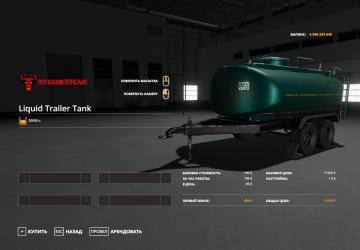 Liquid Trailer Tank version 1.0.0.0 for Farming Simulator 2019 (v1.7.x)