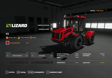 Lizard K5 version 1.0.0.0 for Farming Simulator 2019 (v1.7.x)