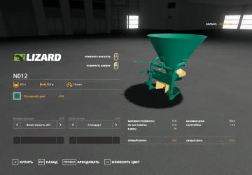 Lizard N012 version 1.1.0.0 for Farming Simulator 2019 (v1.6.x)