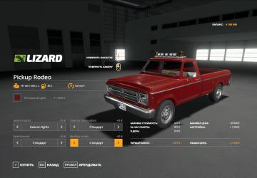 Lizard Pickup Rodeo version 1.2 for Farming Simulator 2019 (v1.6.0.0)