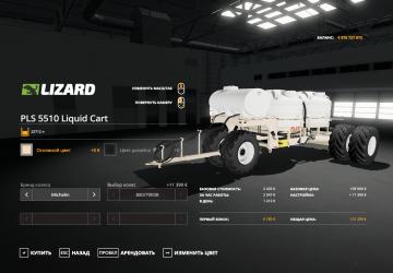 Lizard PLS5510 Liquid Cart version 1.0.0.0 for Farming Simulator 2019 (v1.7x)