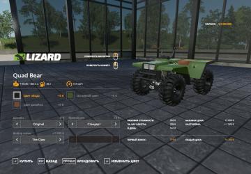Lizard Quad Bear 350 4x4 version 1.1.0.0 for Farming Simulator 2019 (v1.7x)