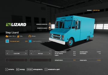 Lizard Step Van version 1.0.0.0 for Farming Simulator 2019 (v1.7.x)