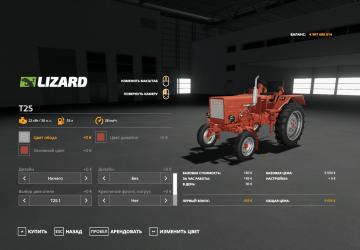 Lizard T25 version 1.1.0.0 for Farming Simulator 2019 (v1.7.x)
