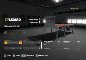 Lizard T And Bodyworks version 1.0.0.1 for Farming Simulator 2019 (v1.7x)