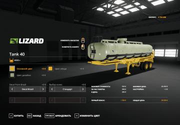 Lizard Tank 40 version 1.2.0.0 for Farming Simulator 2019 (v1.7.x)