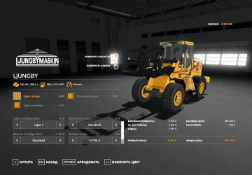 Ljungby Pack version 1.0.0.0 for Farming Simulator 2019 (v1.7.x)