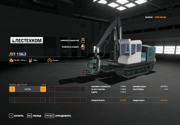 LP-19 B3 version 1.2.1 for Farming Simulator 2019 (v1.7.x)
