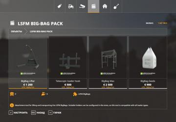 LSFM BigBag Pack version 1.0.0.1 for Farming Simulator 2019 (v1.7x)