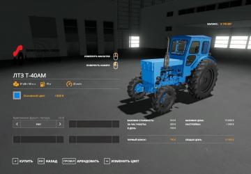 LTZ T-40AM version 2.0 for Farming Simulator 2019 (v1.5.3.1)