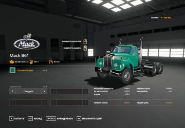 Mack B61 version 1.9.1 for Farming Simulator 2019 (v1.7x)