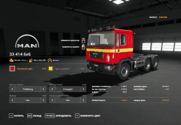 MAN 33 414 6x6 Pack version 2.0.0.1 for Farming Simulator 2019 (v1.7x)