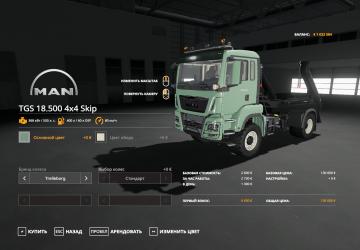 MAN TGS 18.500 Skip Pack version 1.1.1.0 for Farming Simulator 2019 (v1.6.x)