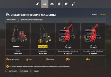 MAN TGX Forest Semitrailer Pack version 1.1.0.0 for Farming Simulator 2019 (v1.6.x)