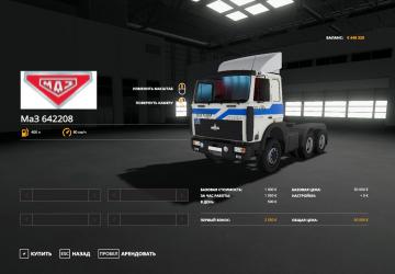 MAZ 642208 version 1.0 for Farming Simulator 2019 (v1.5.1.0)